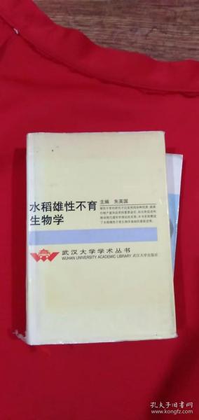 自然科学瑰宝寻踪 从吉林文史书店到孔夫子旧书网的探索之旅
