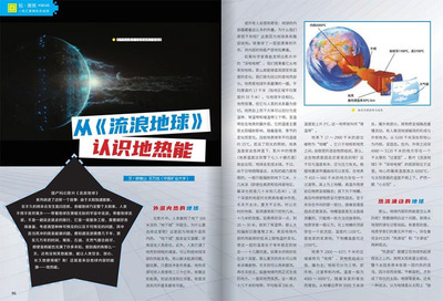 科学24小时 现代自然科学研究的时间维度与跨学科协同